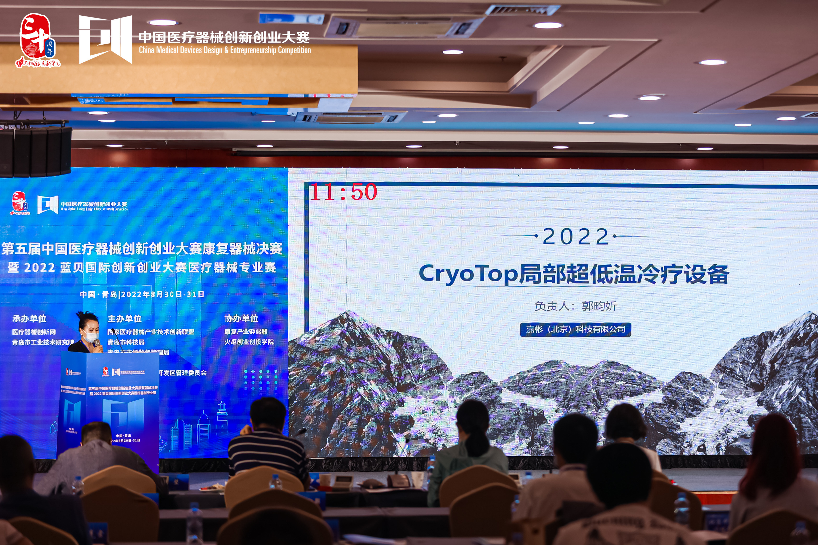 CryoTop获得第五届（2022）中国医疗器械创新创业大赛优胜奖。